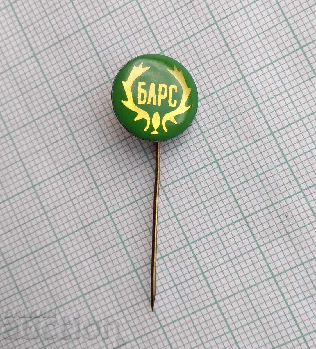 19083 Badges - BLRS Bulgarian Hunting and Fishing Union with price 4.00 BGN | € 2.05 19083 Badges - BLRS Bulgarian Hunting and Fishing Union with price 4.00 BGN | € 2.05