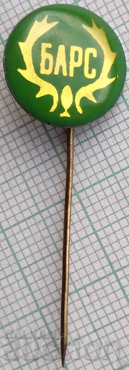 19083 Badges - BLRS Bulgarian Hunting and Fishing Union 19083 Badges - BLRS Bulgarian Hunting and Fishing Union