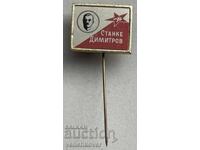 40905 Bulgaria semn imagine lider BKP Stanke Dimitrov