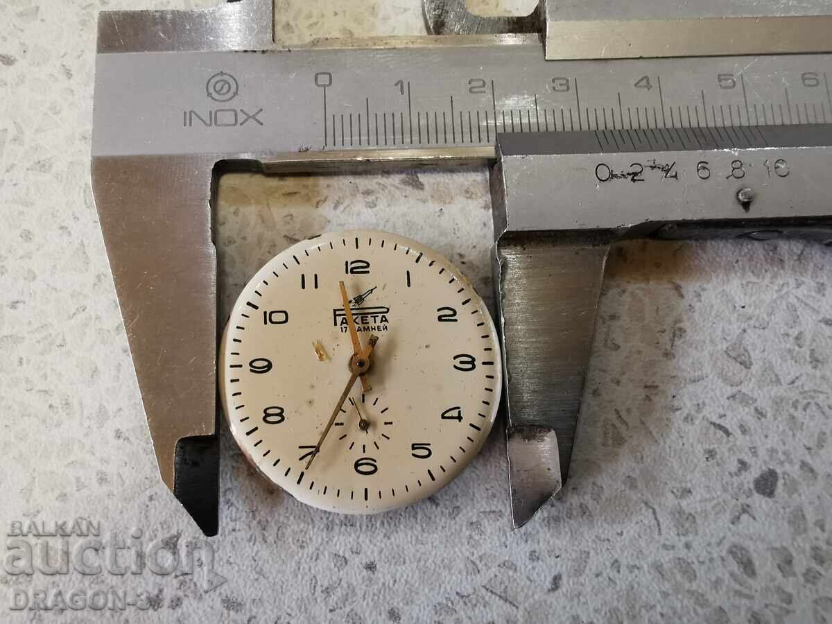 РАКЕТА / RAKETA с цена 5.00 лв. | € 2.56 РАКЕТА / RAKETA с цена 5.00 лв. | € 2.56