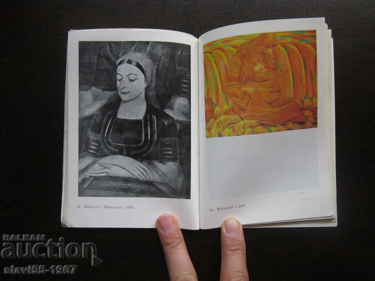 VLADIMIR D. MASTER BY MARA TSONCHEVA 1981. !!! - 5 VLADIMIR D. MASTER BY MARA TSONCHEVA 1981. !!! - 5