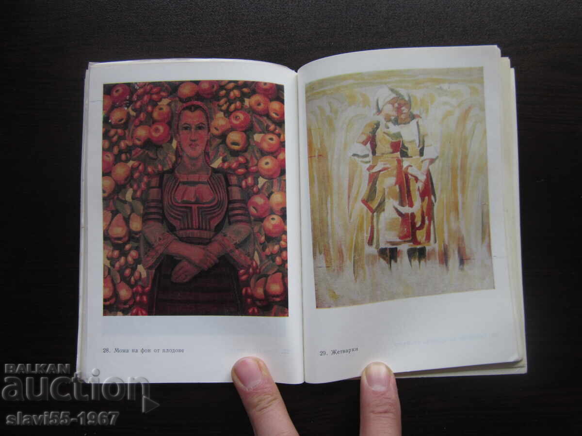 VLADIMIR D. MASTER BY MARA TSONCHEVA 1981. !!! - 6 VLADIMIR D. MASTER BY MARA TSONCHEVA 1981. !!! - 6