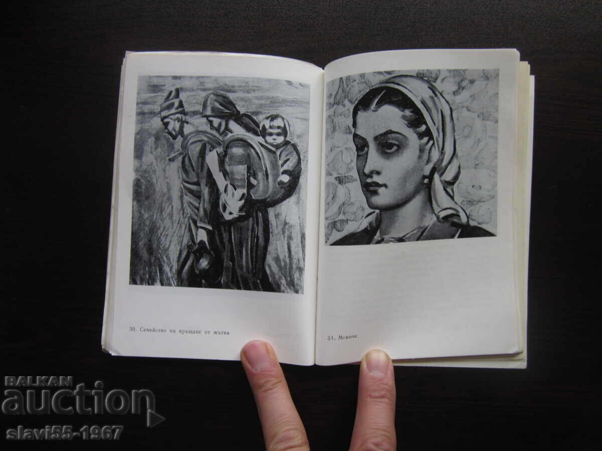 VLADIMIR D. MASTER BY MARA TSONCHEVA 1981. !!! - 7 VLADIMIR D. MASTER BY MARA TSONCHEVA 1981. !!! - 7