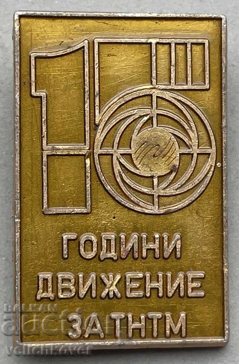 Bulgaria stamp 15 stotinki. TNTM Movement Bulgaria stamp 15 stotinki. TNTM Movement