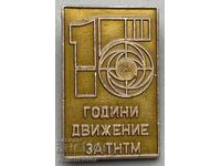 40909 Βουλγαρία γραμματόσημο 15γ. Κίνημα ΤΝΤΜ