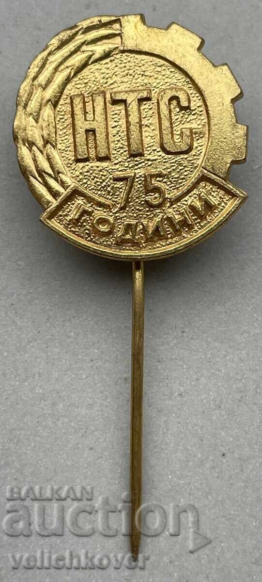 40912 Βουλγαρία γραμματόσημο 75γ. ΝΤΣ Επιστημονική και Τεχνική Ένωση