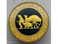 40917 Bulgaria coin Faith on Every Step 1847-1997. Mormons