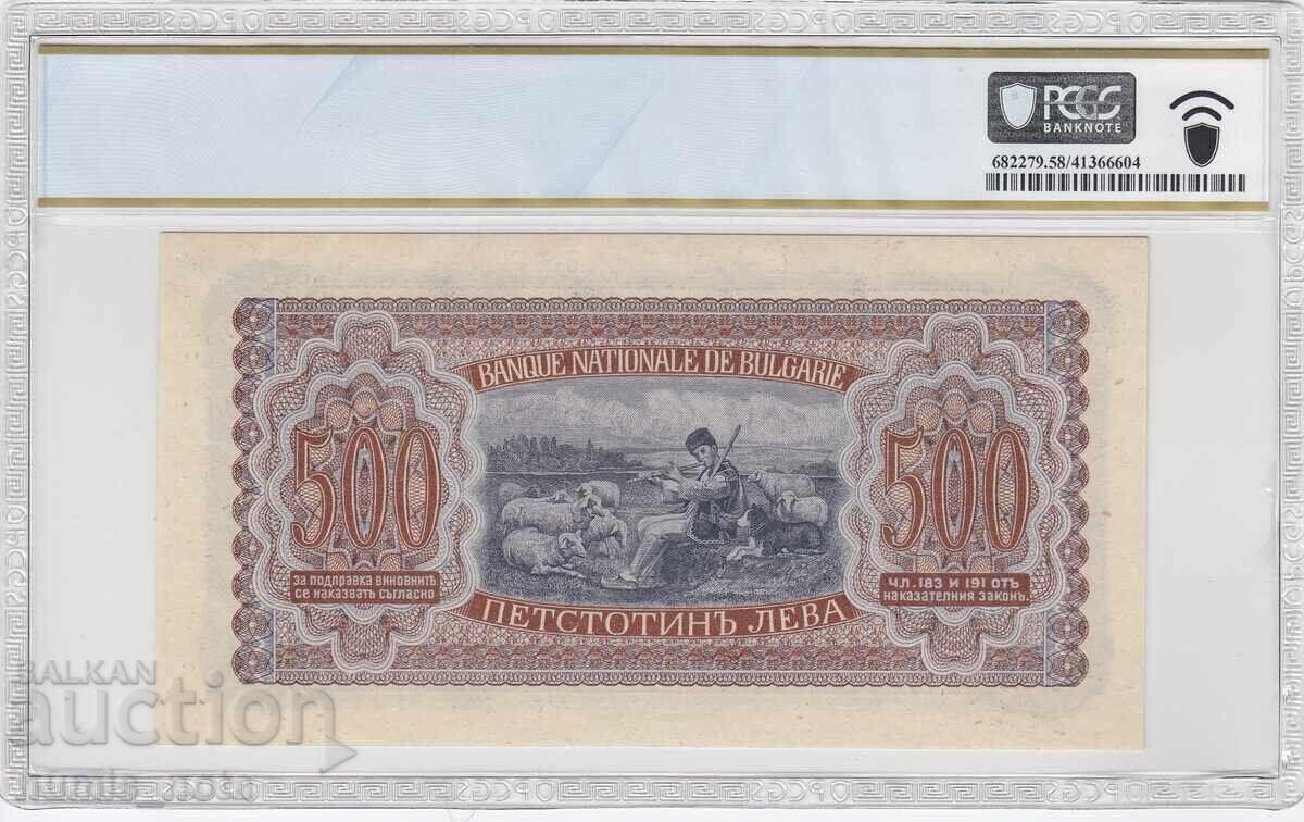 500 leva 1943 godina PCGS AU58 cu preț € 160.00 | 312.93 BGN