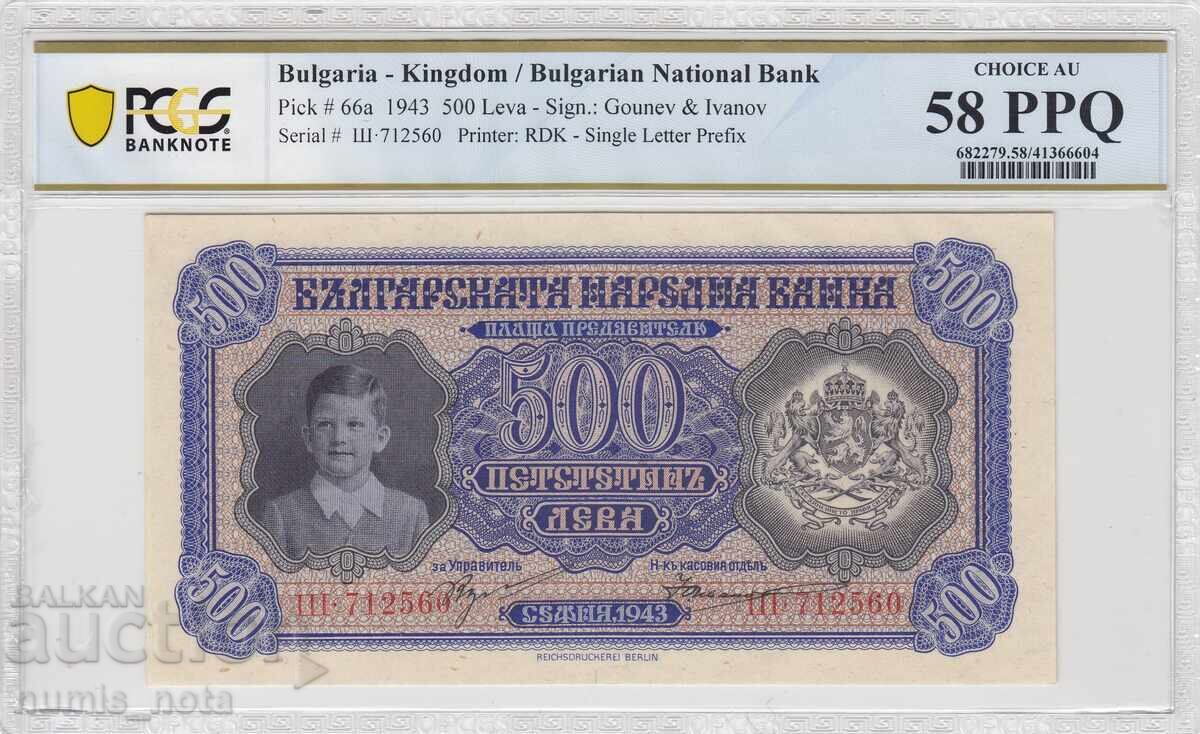 500 leva 1943 godina PCGS AU58