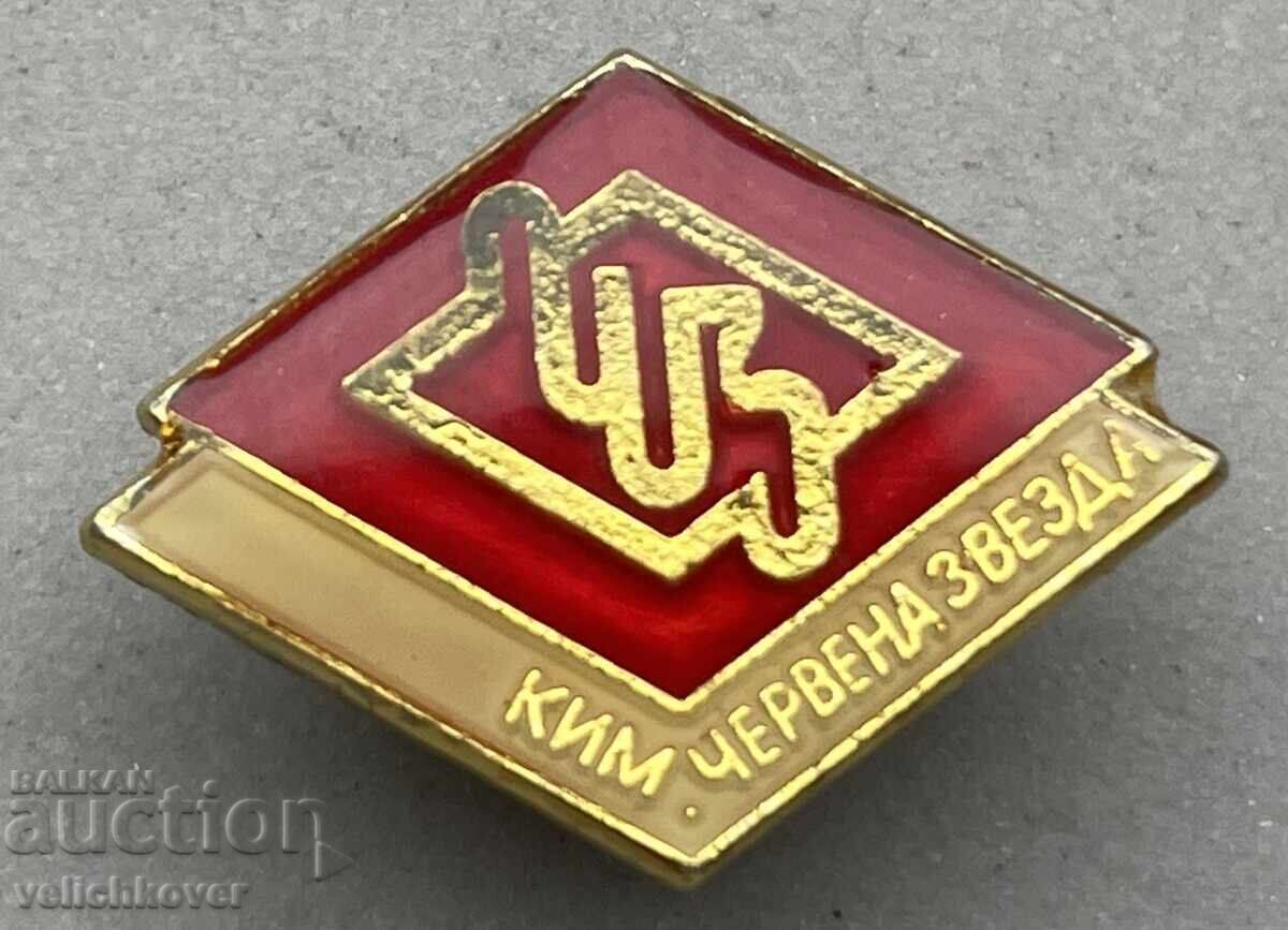 40921 Bulgaria KIM Badge Red Star 40921 Bulgaria KIM Badge Red Star