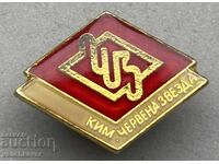 40921 Βουλγαρία σήμα ΚΙΜ Κόκκινο Αστέρι