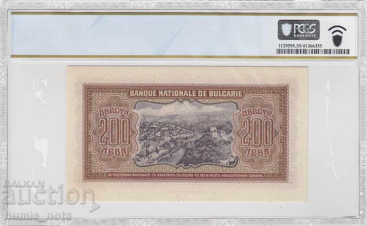 200 leva 1943 godina PCGS AU55 με τιμή 340.00 BGN | € 173.84