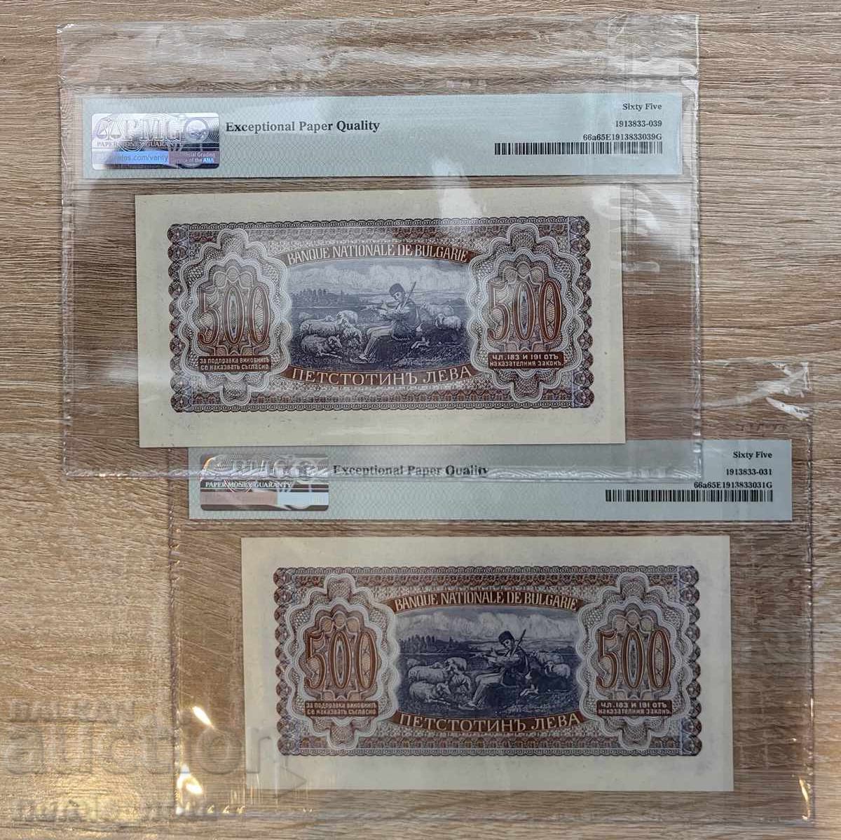 Lot 2 consecutive 500 leva 1943 year NGC 65 with price 830.00 BGN | € 424.37
