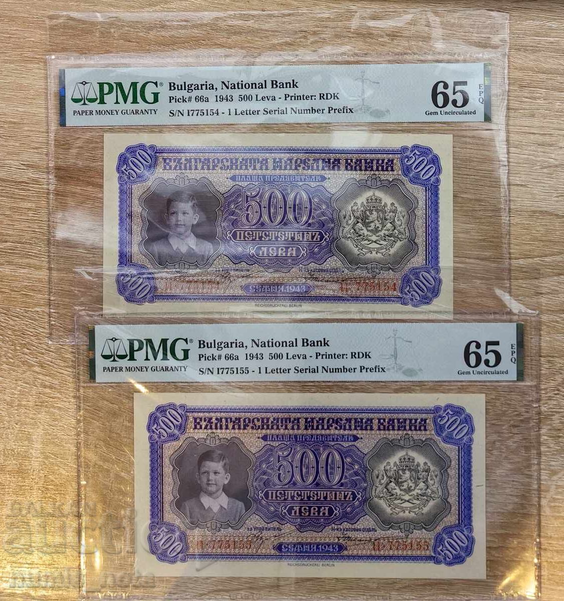 Lot 2 consecutive 500 leva 1943 year NGC 65