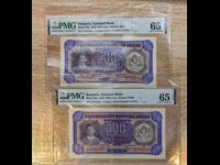 Lot 2 consecutive 500 leva 1943 year NGC 65