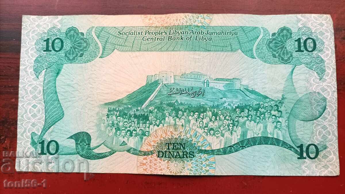 Libya 10 Dinars 1984 with price 12.00 BGN | € 6.14