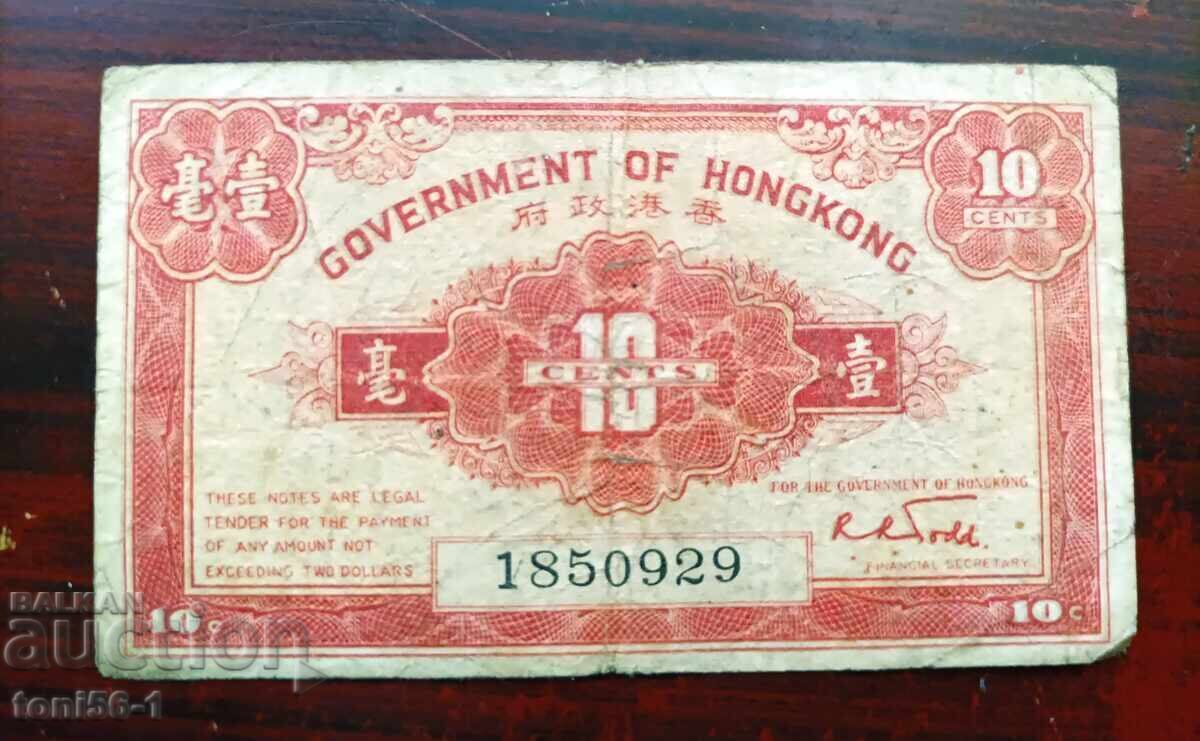 Χονγκ Κονγκ 10 σεντ 1941 - σπάνιο Χονγκ Κονγκ 10 σεντ 1941 - σπάνιο