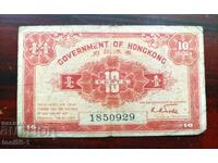 Χονγκ Κονγκ 10 σεντ 1941 - σπάνιο