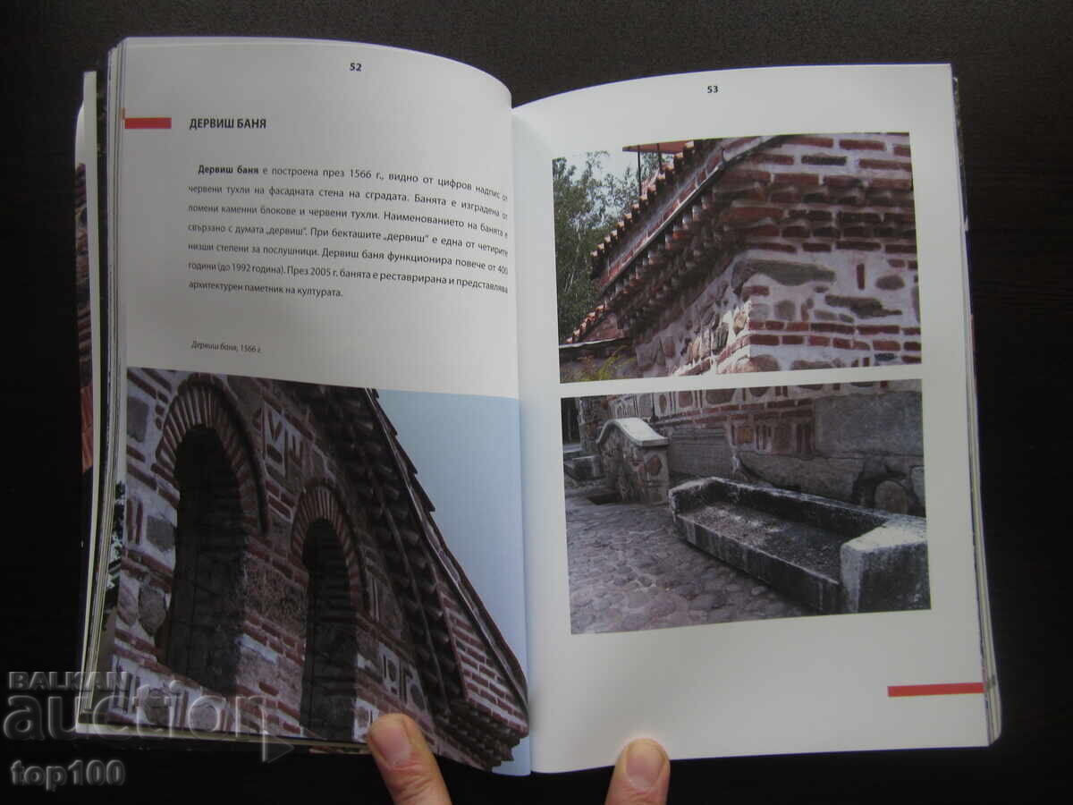 Licitație KIUSTENDIL - NEVESTINO - CULTURĂ, TRADIȚII ȘI ISTORIE DE PĂMÂNT! Licitație KIUSTENDIL - NEVESTINO - CULTURĂ, TRADIȚII ȘI ISTORIE DE PĂMÂNT!