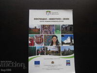 KIUSTENDIL - NEVESTINO - CULTURĂ, TRADIȚII ȘI ISTORIE DE PĂMÂNT!