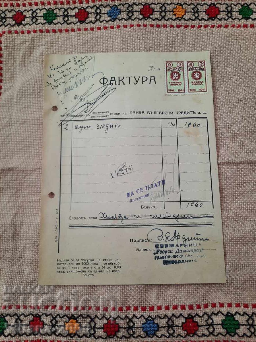 Банкова фактура 1945 година Банкова фактура 1945 година