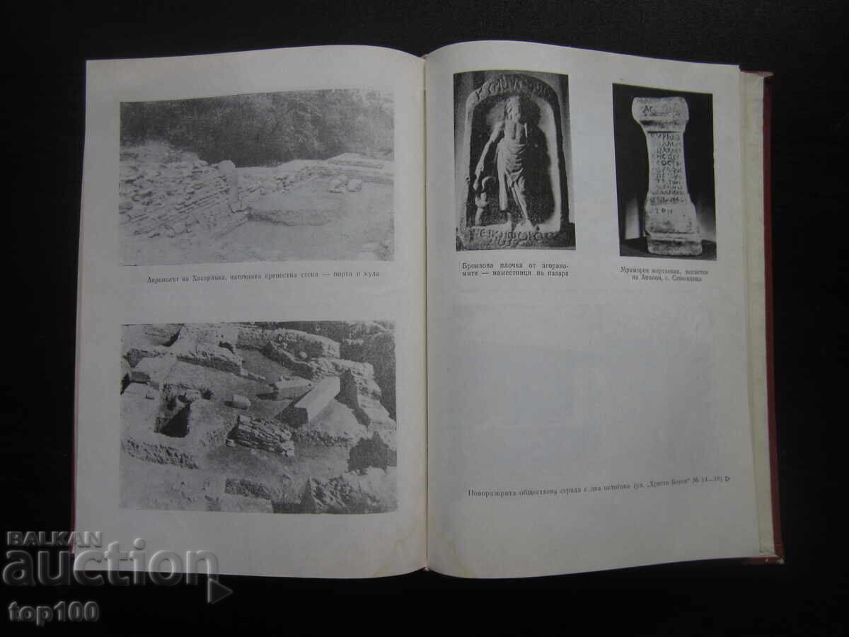 KYUSTENDIL AND KYUSTENDIL COLLECTION 1973. BZC!!! - 6 KYUSTENDIL AND KYUSTENDIL COLLECTION 1973. BZC!!! - 6