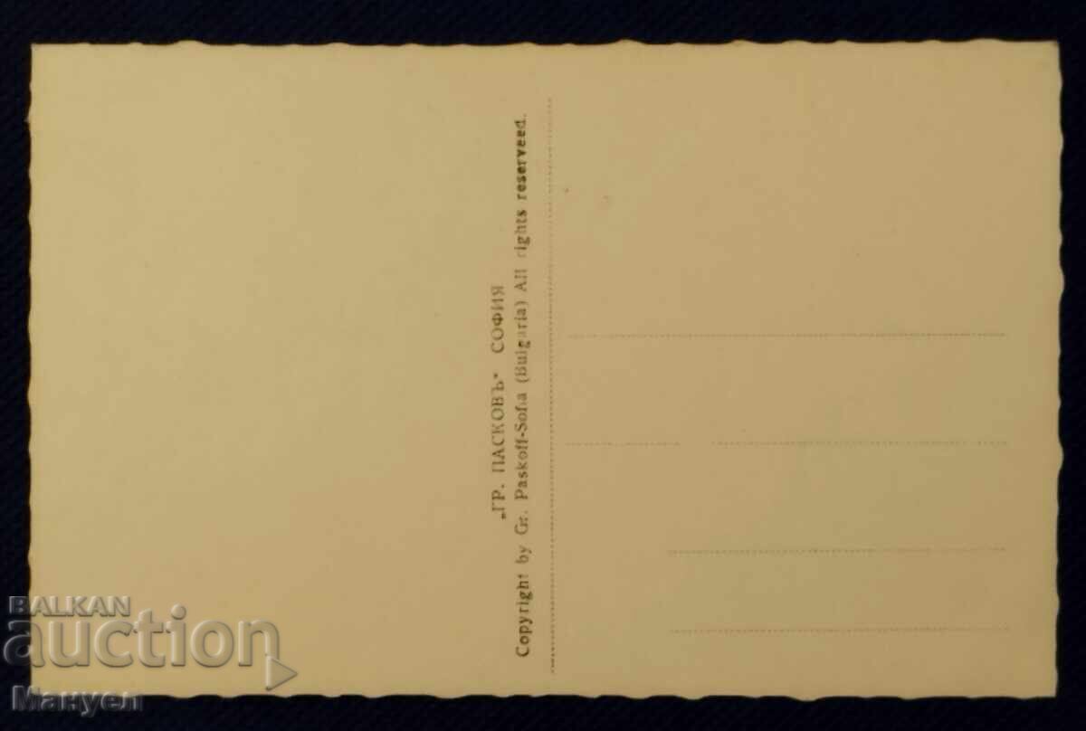 Παλιά φωτογραφία - Βασίλειο της Βουλγαρίας, Παζαρτζίκ με τιμή 24.90 BGN | € 12.73 Παλιά φωτογραφία - Βασίλειο της Βουλγαρίας, Παζαρτζίκ με τιμή 24.90 BGN | € 12.73