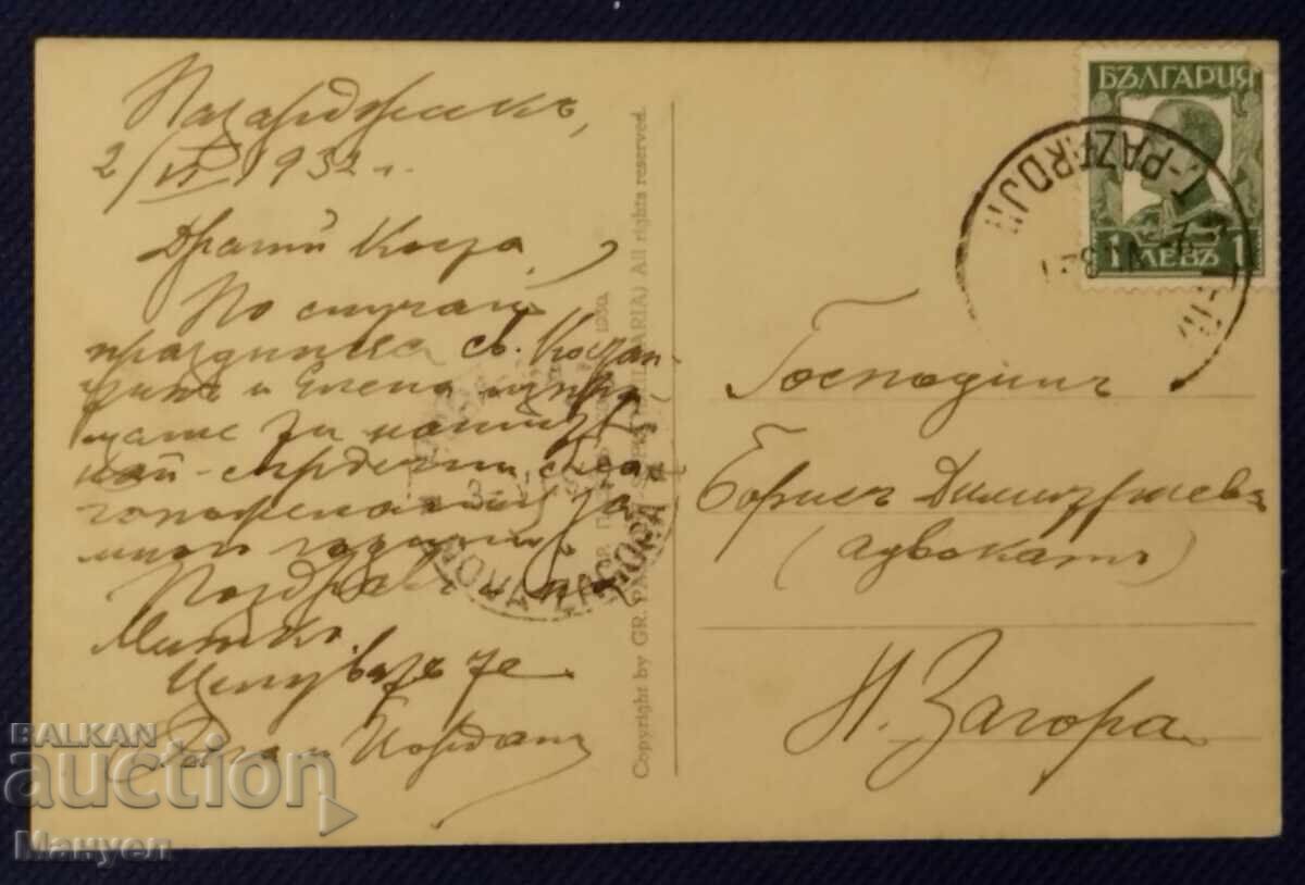 Стара снимка - Царство България, Пазарджик. с цена 24.90 лв. | € 12.73 Стара снимка - Царство България, Пазарджик. с цена 24.90 лв. | € 12.73