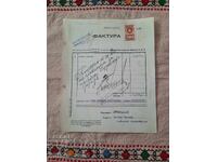 Τραπεζικό λογαριασμός 1946