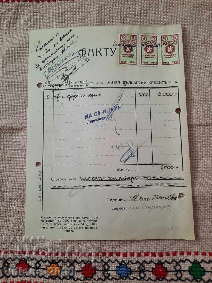 Τραπεζικό τιμολόγιο 1945 Τραπεζικό τιμολόγιο 1945