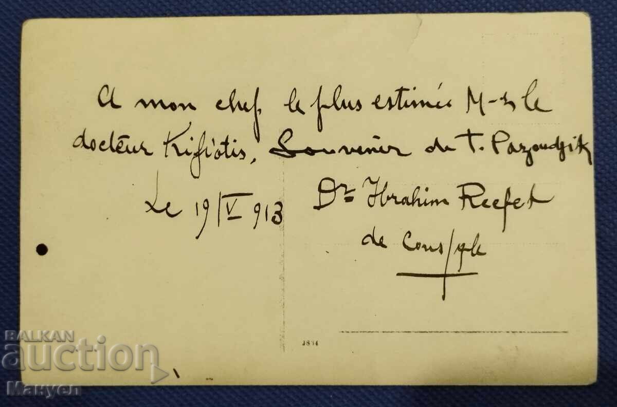 Παλιά φωτογραφία, στρατιωτική, Α' Παγκόσμιος Πόλεμος με τιμή 34.90 BGN | € 17.84 Παλιά φωτογραφία, στρατιωτική, Α' Παγκόσμιος Πόλεμος με τιμή 34.90 BGN | € 17.84