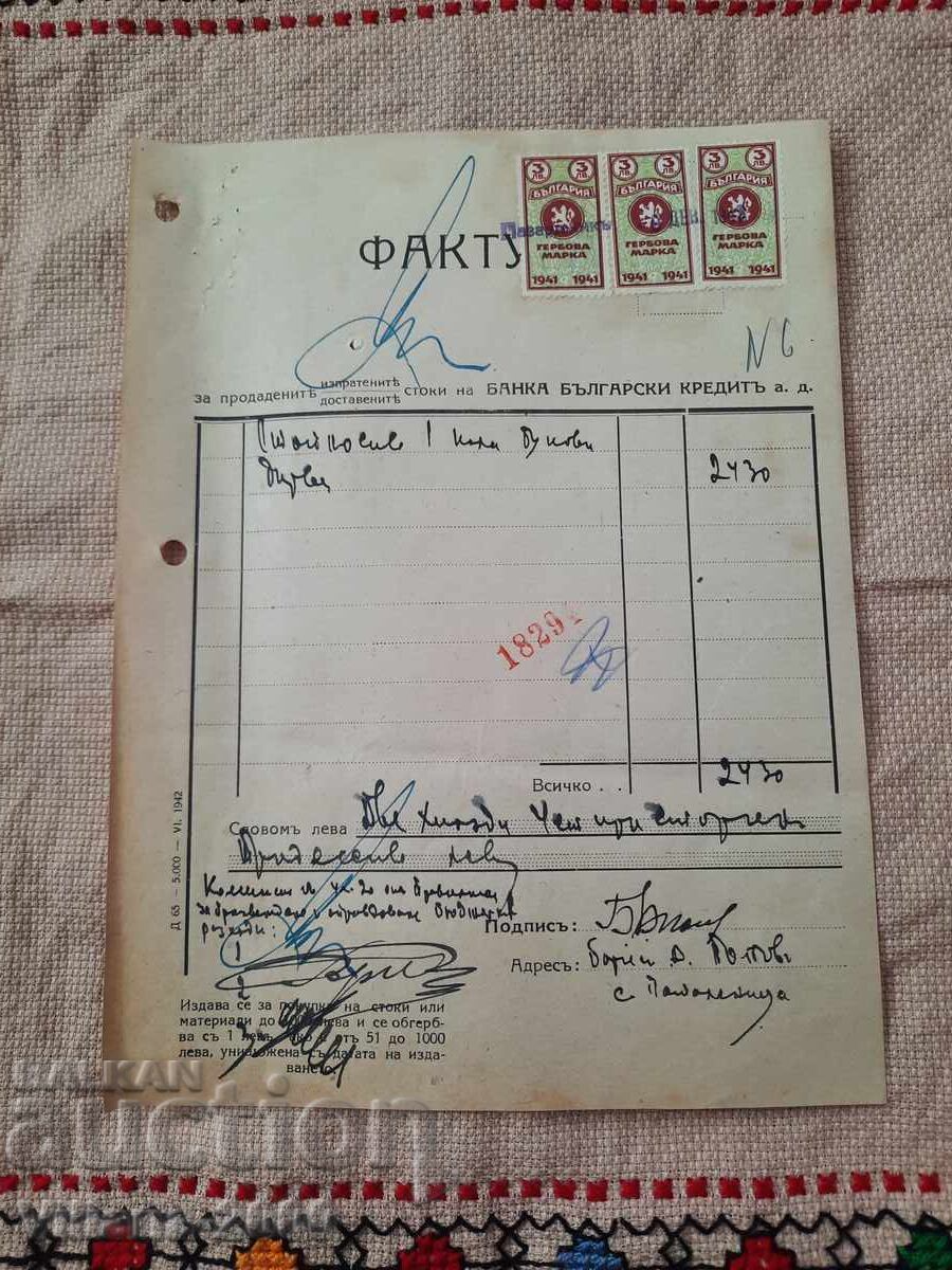 Τραπεζικό τιμολόγιο 1945 Τραπεζικό τιμολόγιο 1945