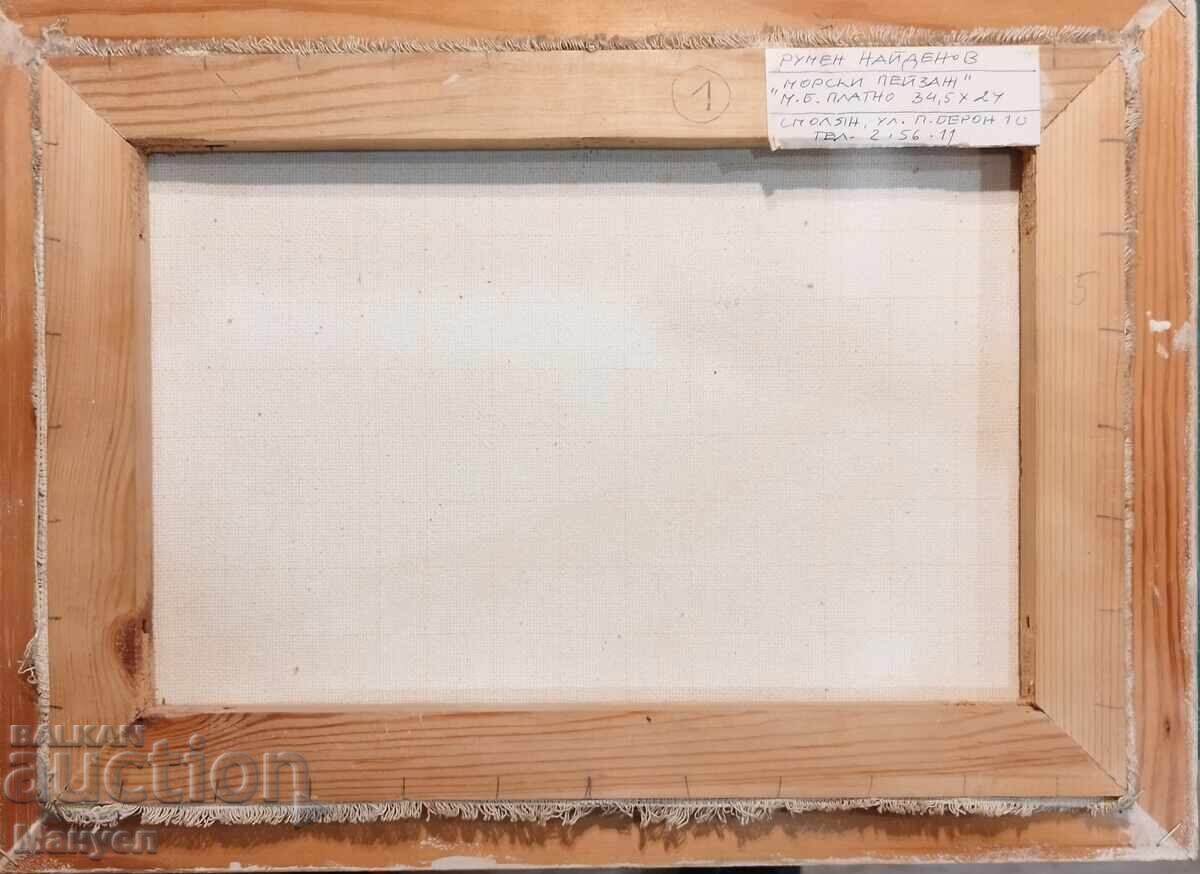 Παράδοση Έργο ζωγραφικής του Ρούμεν Νάιντενοφ