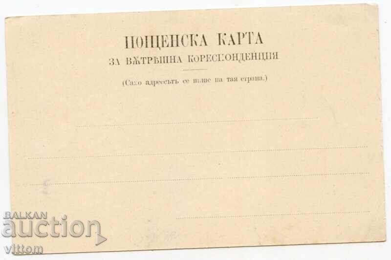 Yambol lithograph rare lithographic card with price 80.00 BGN | € 40.90