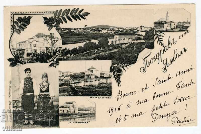 Yambol lithograph rare lithographic card