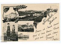 Yambol lithograph rare lithographic card