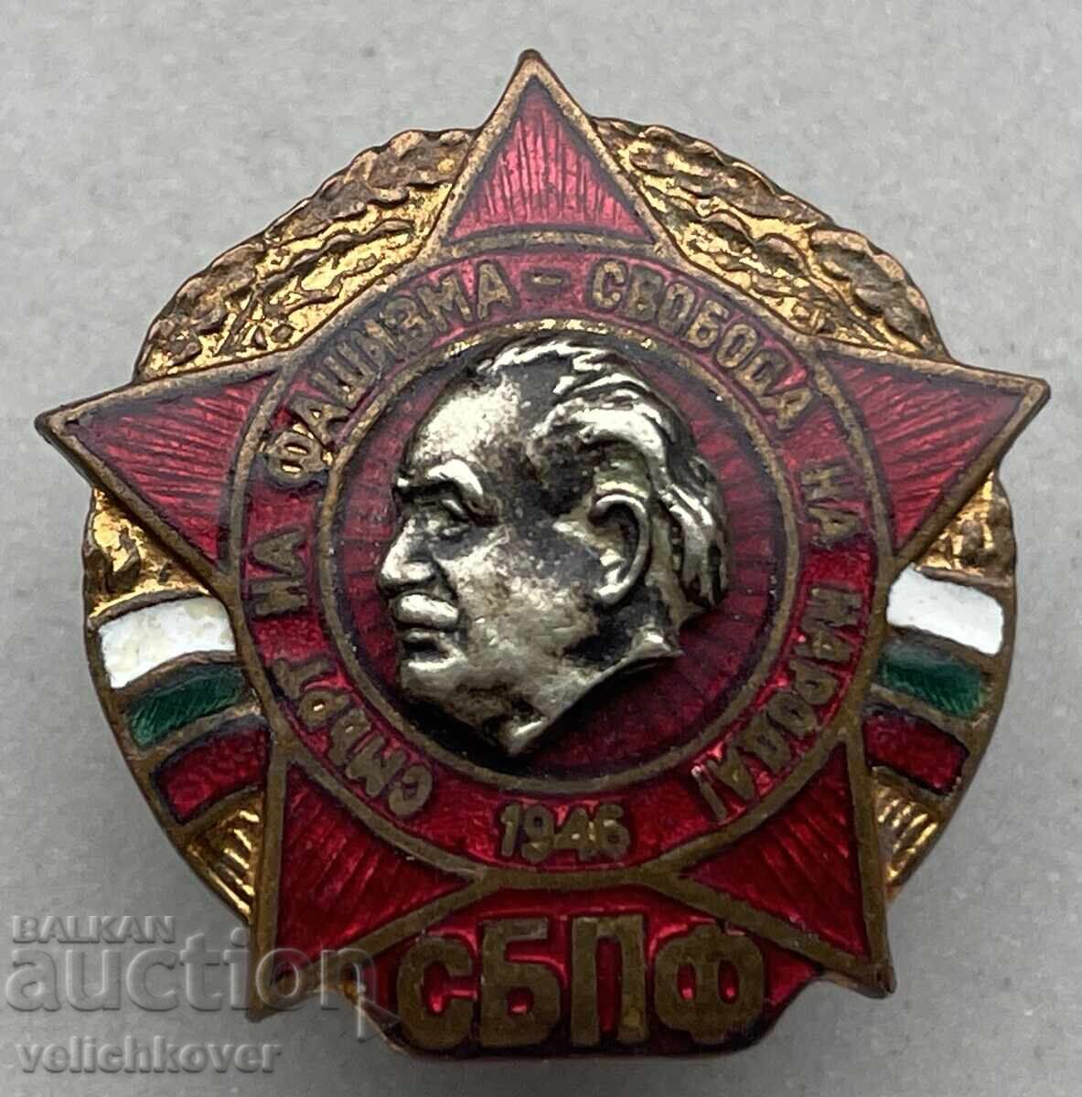40925 Bŭlgariya znak SBPF Uniunea Luptătorilor împotriva Fascismului 40-t 40925 Bŭlgariya znak SBPF Uniunea Luptătorilor împotriva Fascismului 40-t
