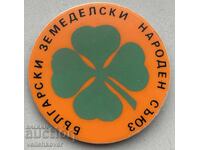 40928 Bulgaria Badge BZNS Bulgarian Agrarian National Union