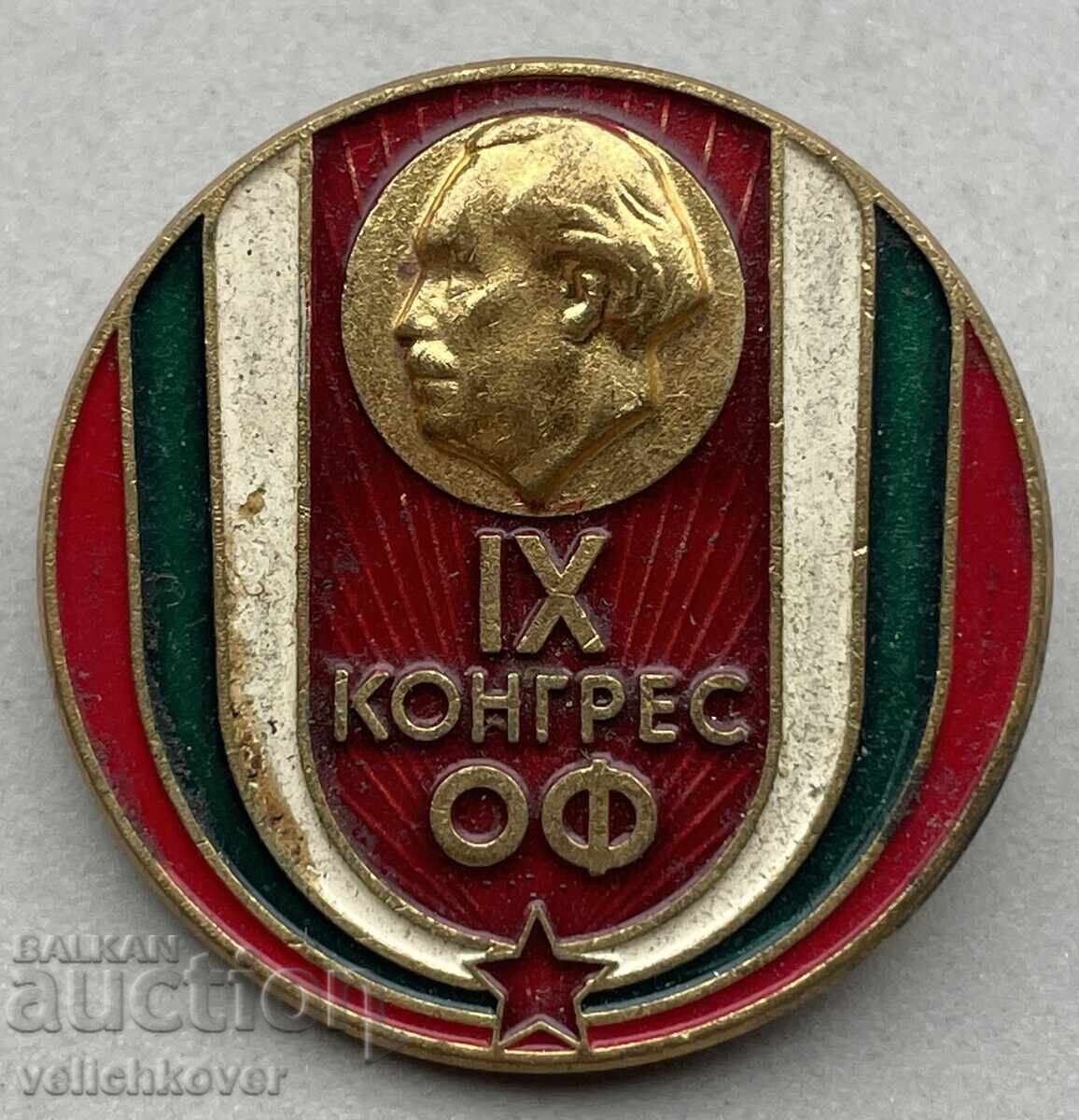 40930 България знак 9-ти конгрес ОФ Отечествен фронт