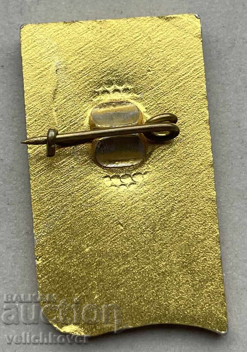 40931 България знак 10-ти конгрес ОФ Отечествен фронт с цена 5.00 лв. | € 2.56