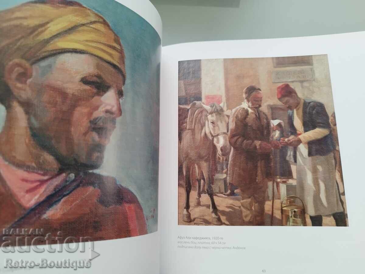 Catalog "Nikola Kostov Andonov, in the collection of Kr. Dachev" with price 55.00 BGN | € 28.12