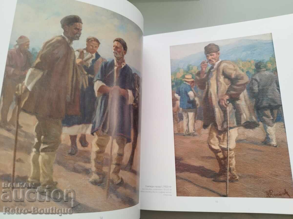 Catalog "Nikola Kostov Andonov, in the collection of Kr. Dachev" - 5