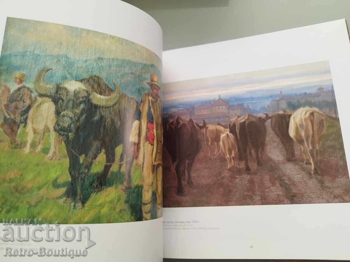 Catalog "Nikola Kostov Andonov, in the collection of Kr. Dachev" - 6