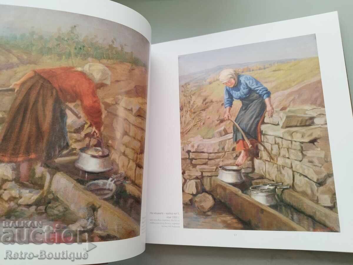 Catalog "Nikola Kostov Andonov, in the collection of Kr. Dachev" - 7