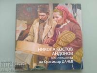 Catalog "Nikola Kostov Andonov, in the collection of Kr. Dachev"