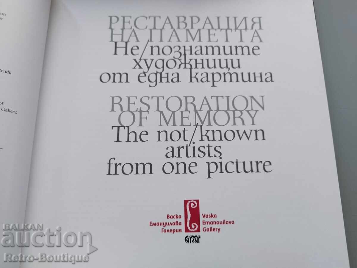 Book "The Un/known Artists of a Painting" with price 55.00 BGN | € 28.12