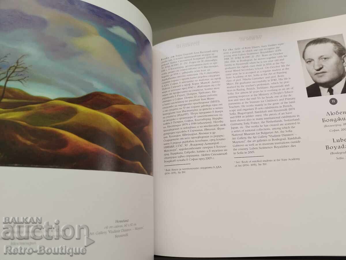 Auction  Book "The Un/known Artists of a Painting"