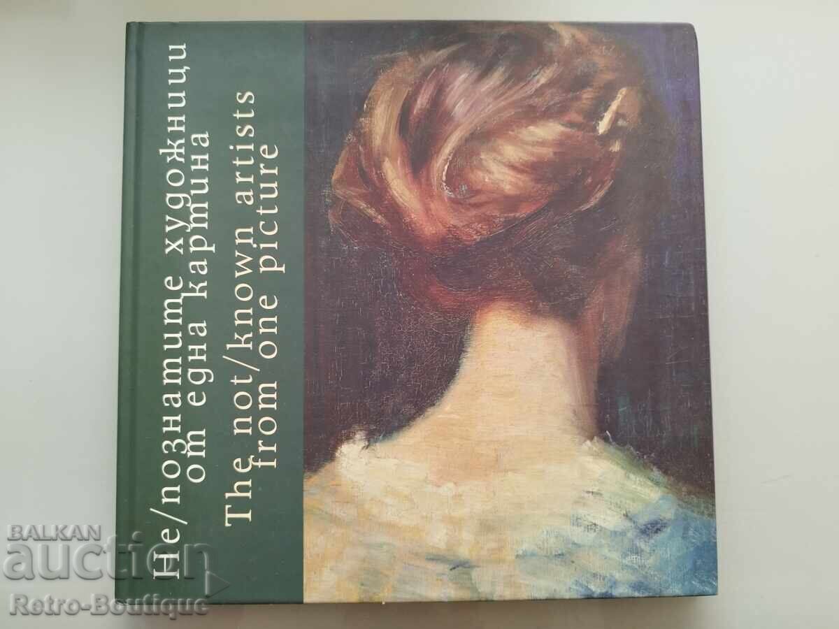 Book "The Un/known Artists of a Painting"