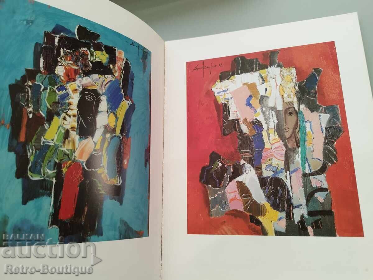 Catalog "Dimitar Kirov", 1992 with price 20.00 BGN | € 10.23 Catalog "Dimitar Kirov", 1992 with price 20.00 BGN | € 10.23