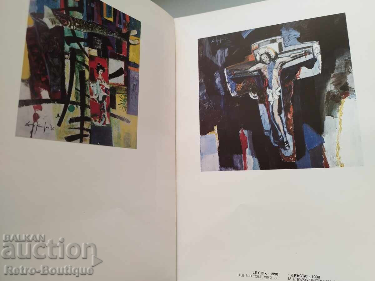 Auction Catalog "Dimitar Kirov", 1992 Auction Catalog "Dimitar Kirov", 1992